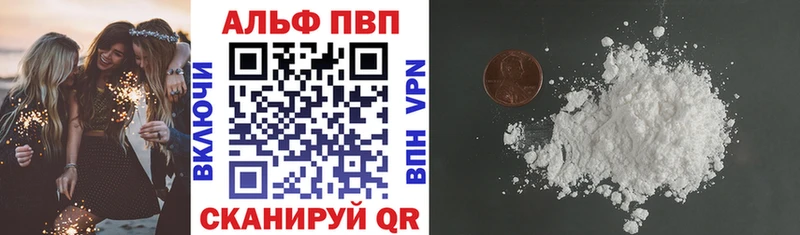 где купить Терек Alpha-PVP Crystall