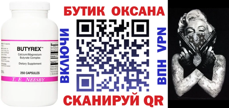 Бутират жидкий экстази  даркнет сайт  Терек 
