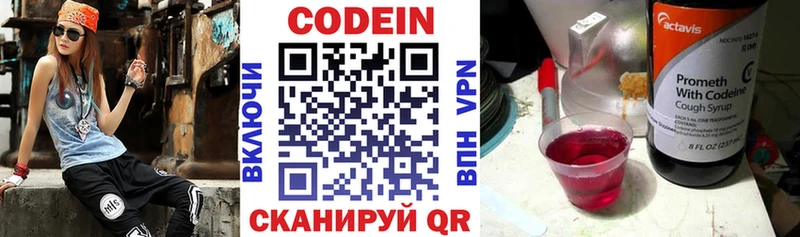Codein напиток Lean (лин)  kraken ссылки  Терек 